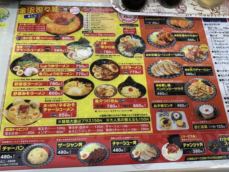 白山市徳光ｓａ隣り ラーメンとんとん Ccz店 第４回kara 1グランプリ 2015 全国大会優勝の金沢担々麺 あさぴーのおいしい独り言