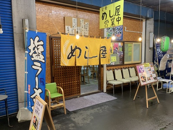 定食 めし屋 (2)