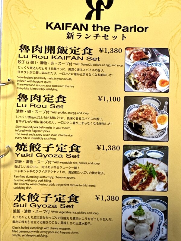 カイファン ザ パーラー (8)