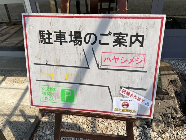 ハヤシメシ (17)