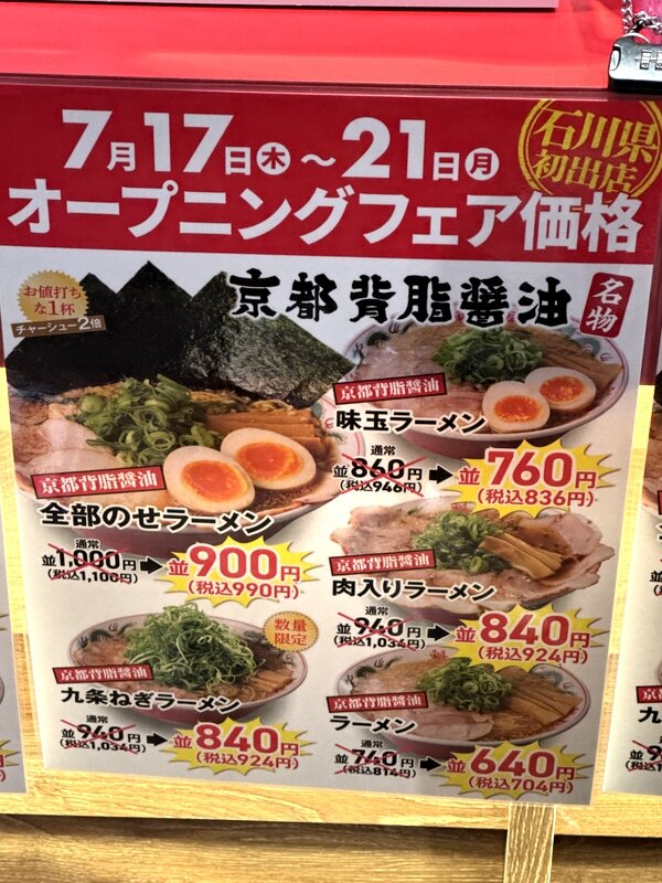 魁力屋 (4)