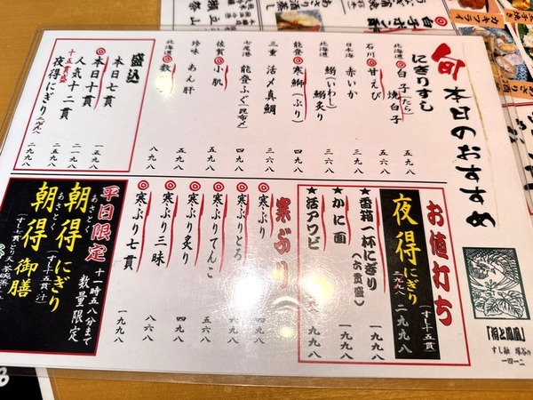 海天すしかほく店 (5)