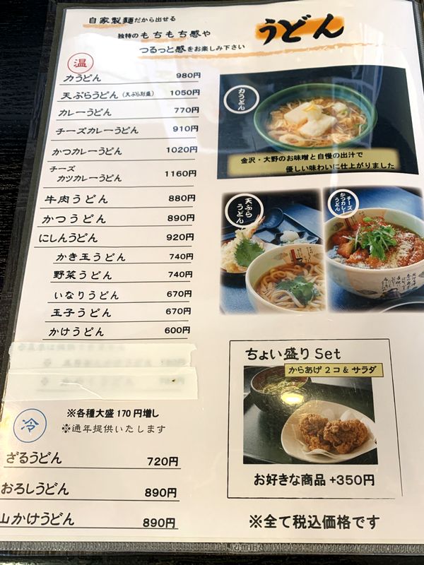 お多福 かけはし川 (6)