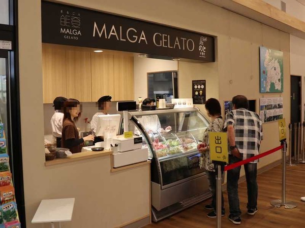 マルガージェラート