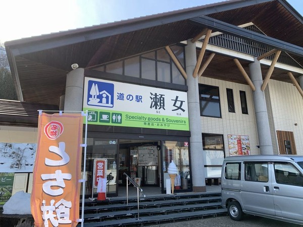 山のパン屋さん瀬女 (4)