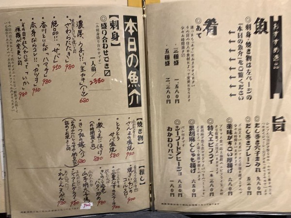 居酒屋 えいと (5)