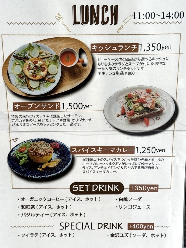 白山キッシュハウスQUI (3)