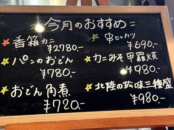 あまつぼ クロスゲート金沢店 (12)