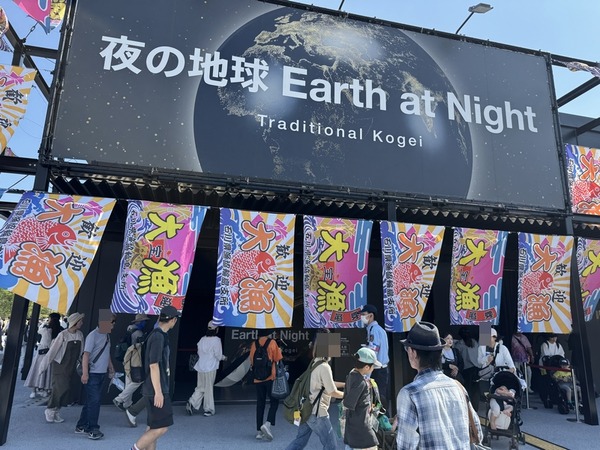 大阪・関西万博 (84)