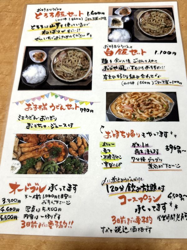 白山峠茶屋 小松北浅井店 (5)