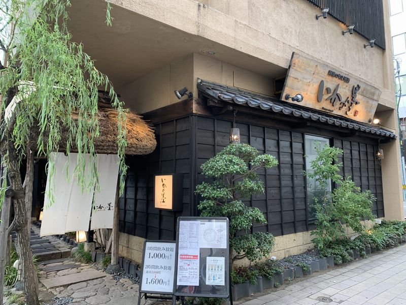新潟駅近くの人気の居酒屋 越後の旬と地酒 いかの墨 半個室で新潟の郷土料理と名物料理 活いかの踊り造り に舌鼓 あさぴーのおいしい独り言