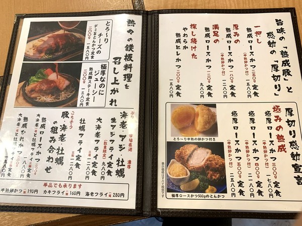 かごしま黒豚 六白亭 (4)