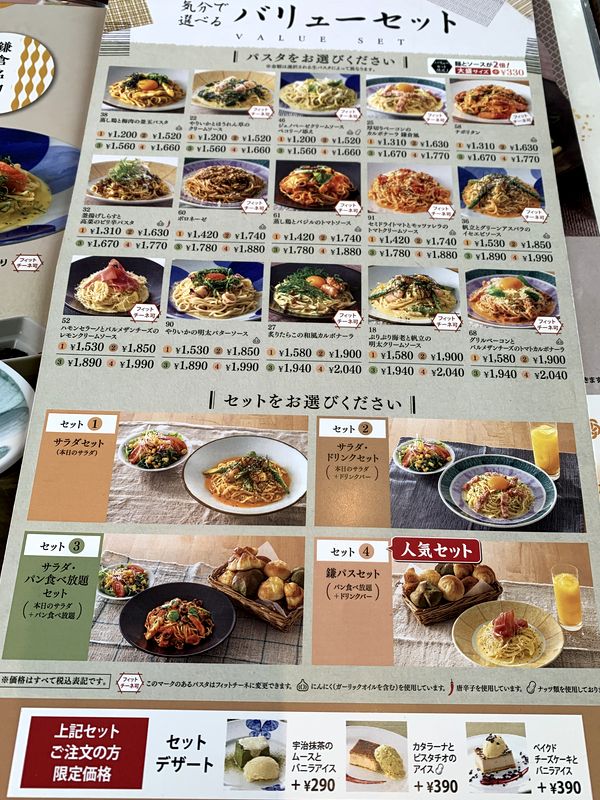 鎌倉パスタ (3)