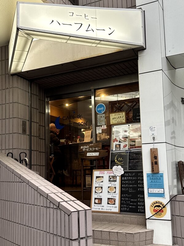 ハーフムーン (5)