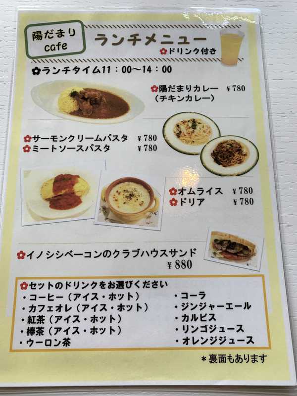 陽だまりcafe (7)