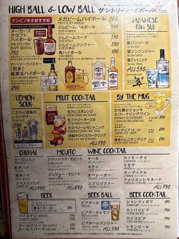 ドンピノキオ 大森店 (6)