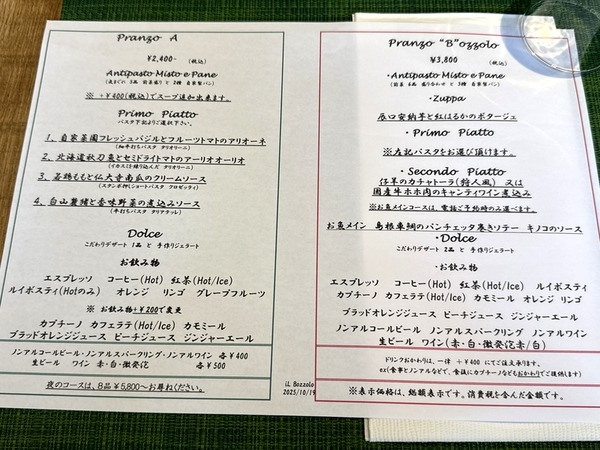 イル ボッツォロ