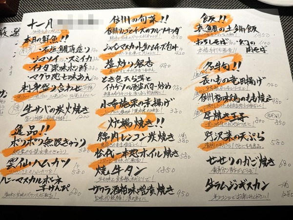 だいだらぼっち (4)