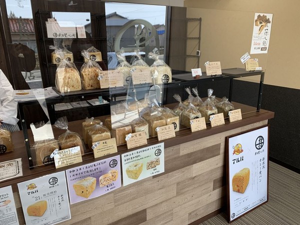 新出製パン所 (2)