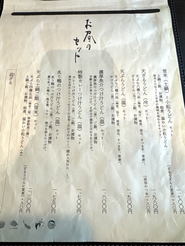 小松 武兵衛 (3)