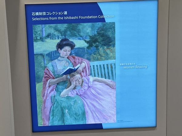 アーティゾン美術館 (22)