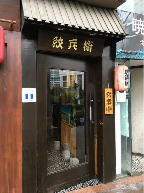 絞兵衛 (2)