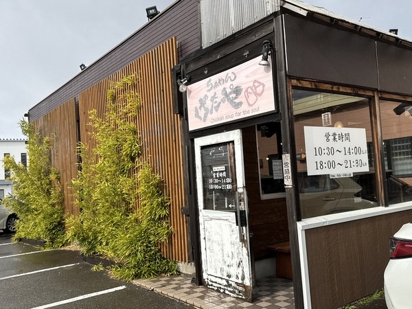 らぁめん げたや