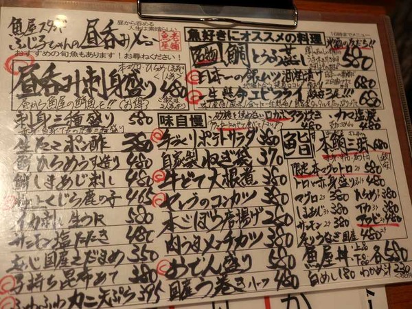 魚屋スタンドふじ子 (5)