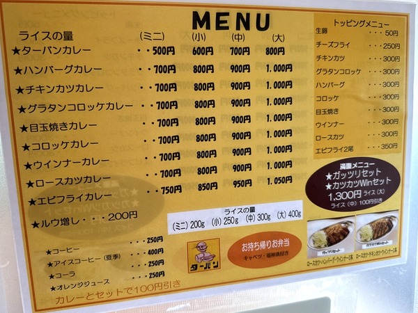 ターバンカレー (5)
