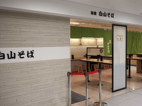 白山そば (5)