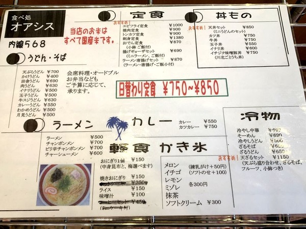 食べ処オアシス (6)