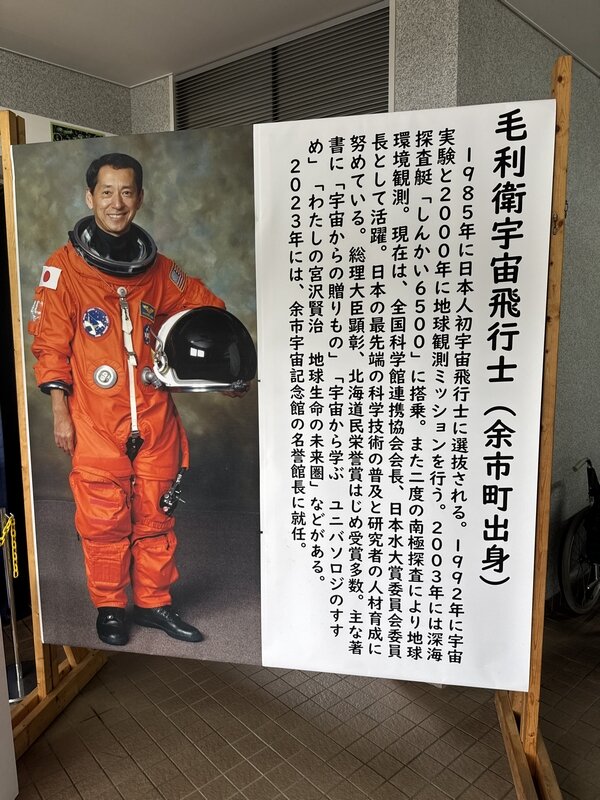 余市宇宙記念館 (2)