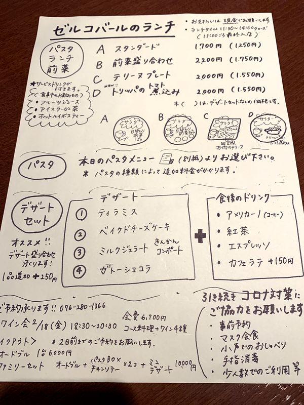ゼルコバール (2)