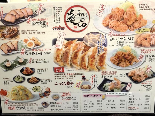 らーめん世界 (6)