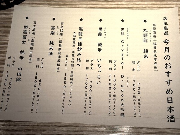 かっぽう居酒屋 水魚 (6)