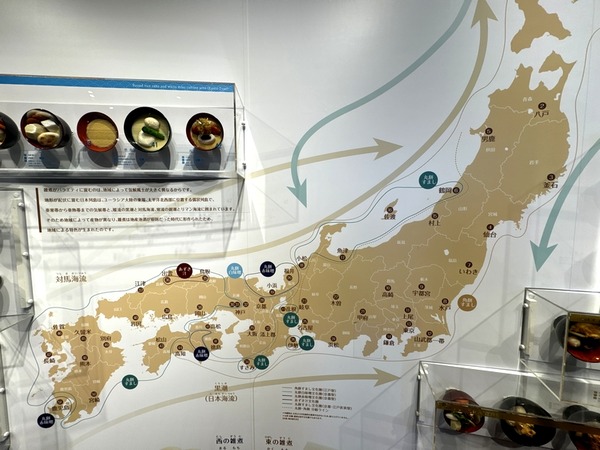 御食国若狭おばま食文化館 (6)