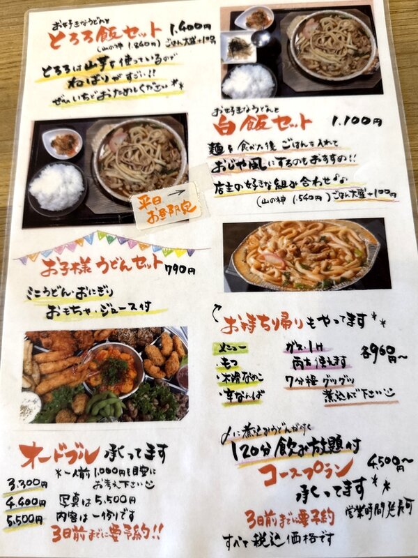 白山峠茶屋 (3)