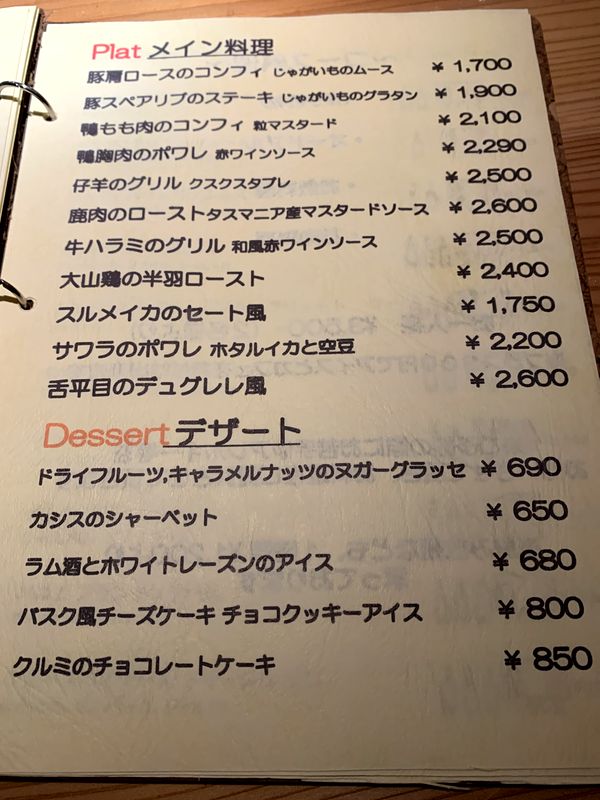 ビストロ ユウ (8)