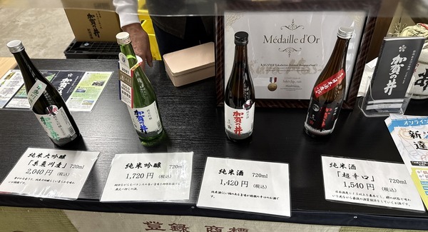加賀の井酒造 (9)