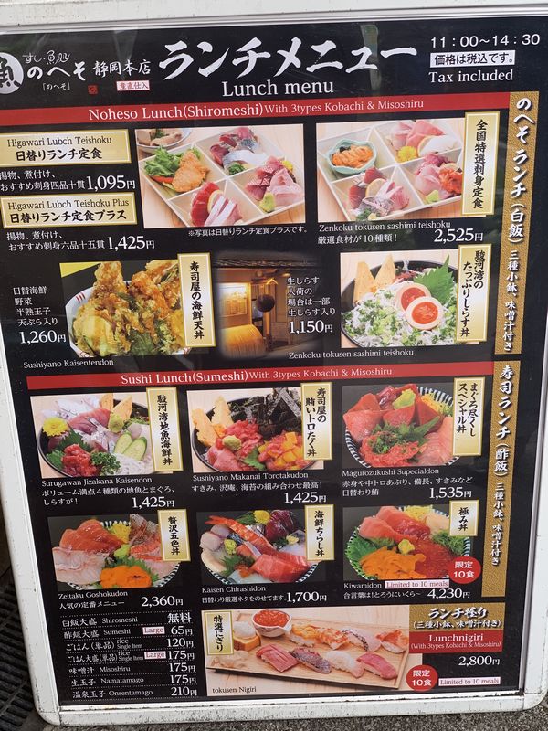 すし・魚処 のへそ 本店 (4)