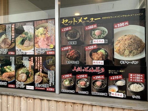 麺屋 達 松任店 (2)