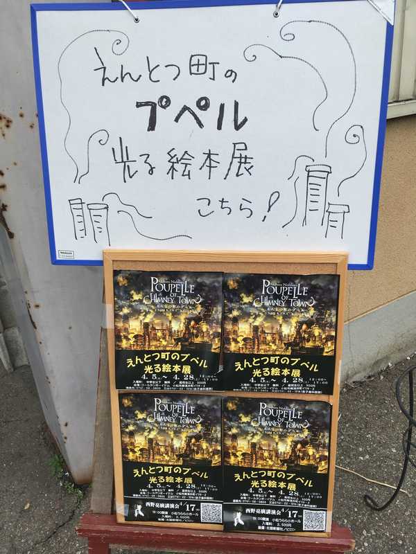 えんとつ町のプペル (22)