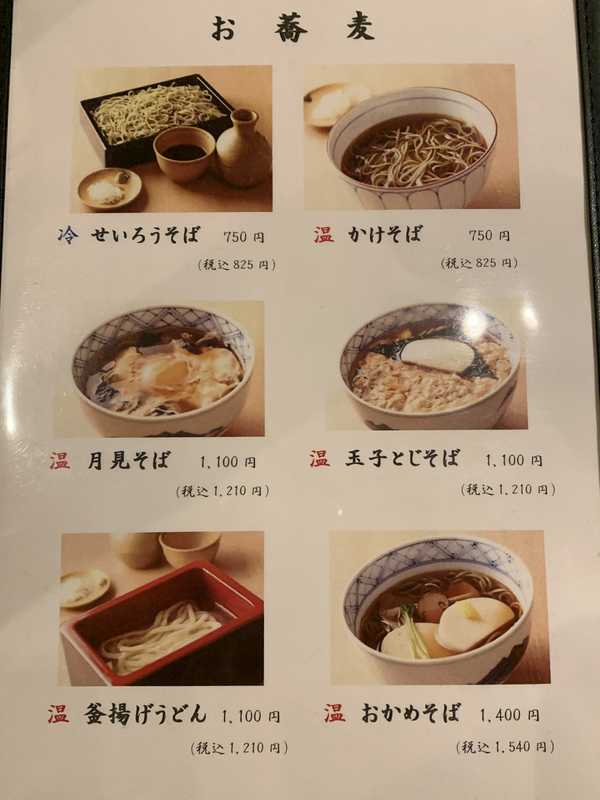かんだやぶそば (8)