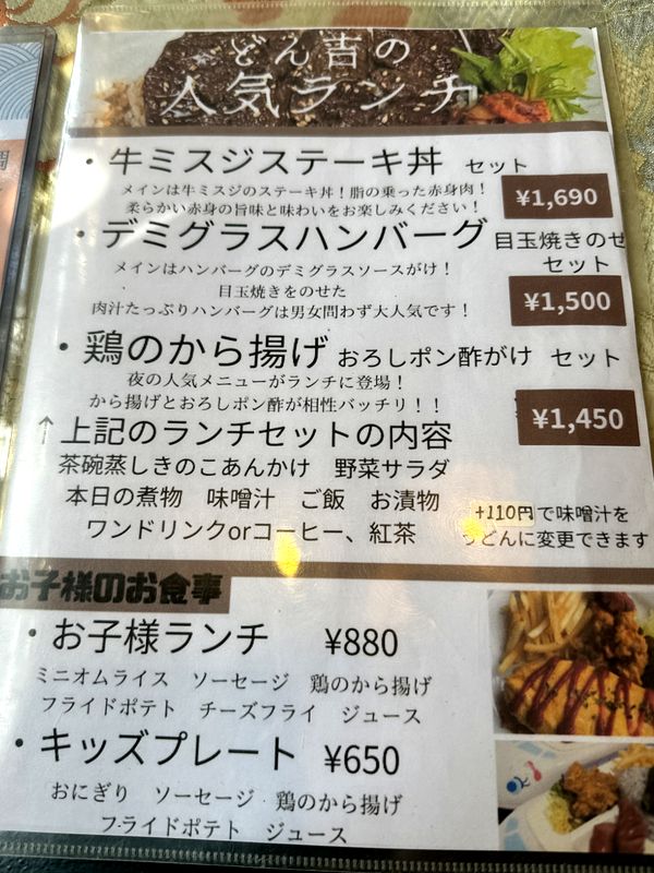 小松市吉竹町の居酒屋「食彩家 どん吉」夜だけではなくランチも人気