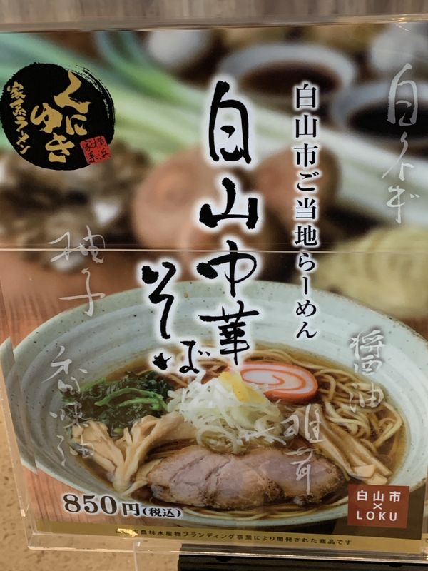 横浜家系ラーメン くにゆき (3)