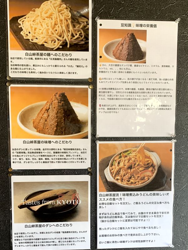 白山峠茶屋 (6)