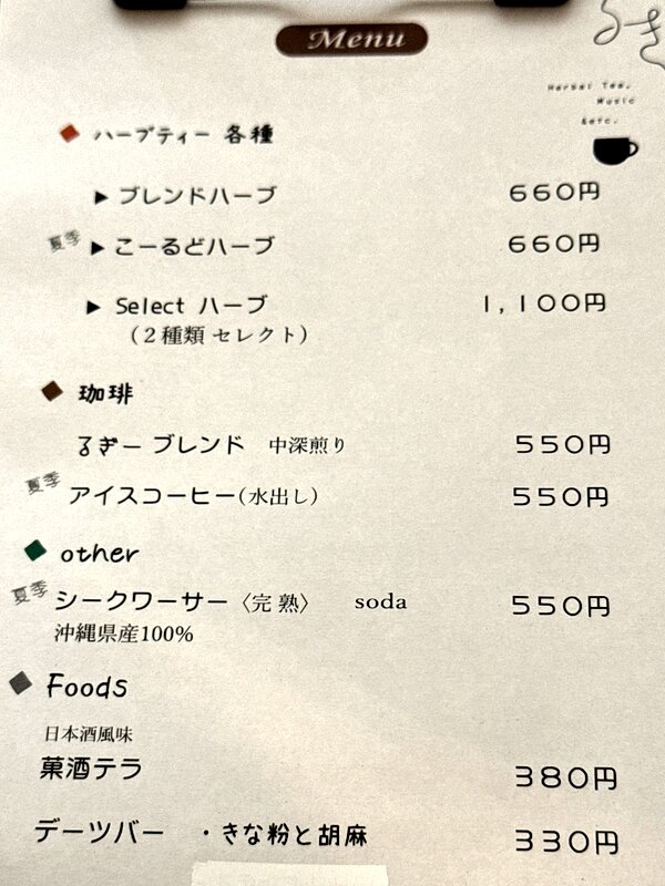 るぎー (5)