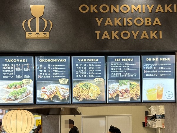 コナモン大王 (2)