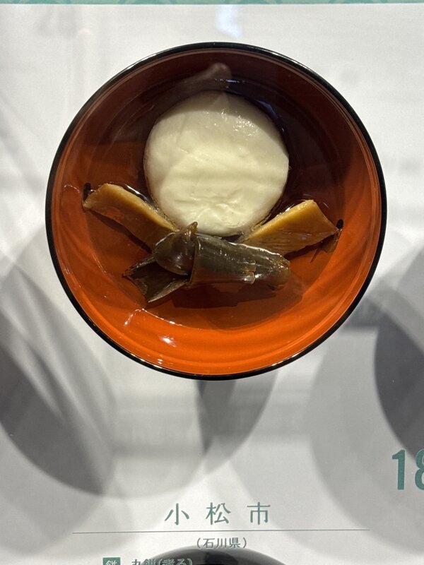 御食国若狭おばま食文化館 (7)