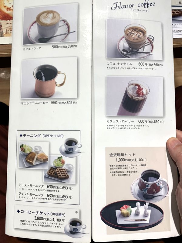 金澤ちとせ珈琲 (4)